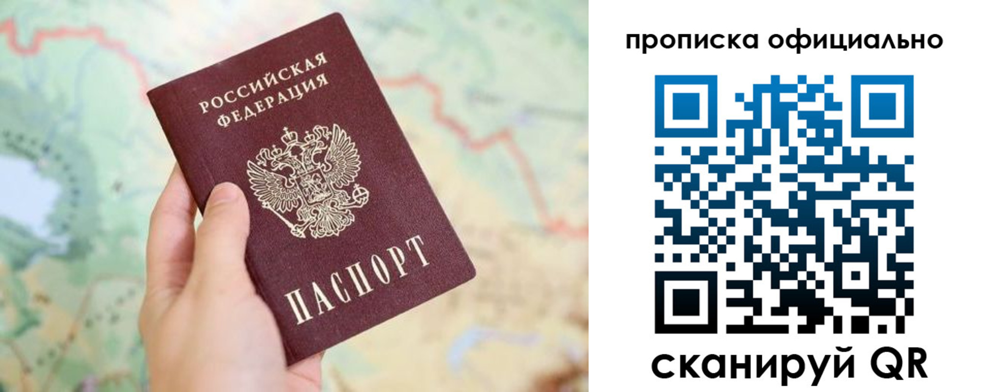 временная прописка в Смоленской области