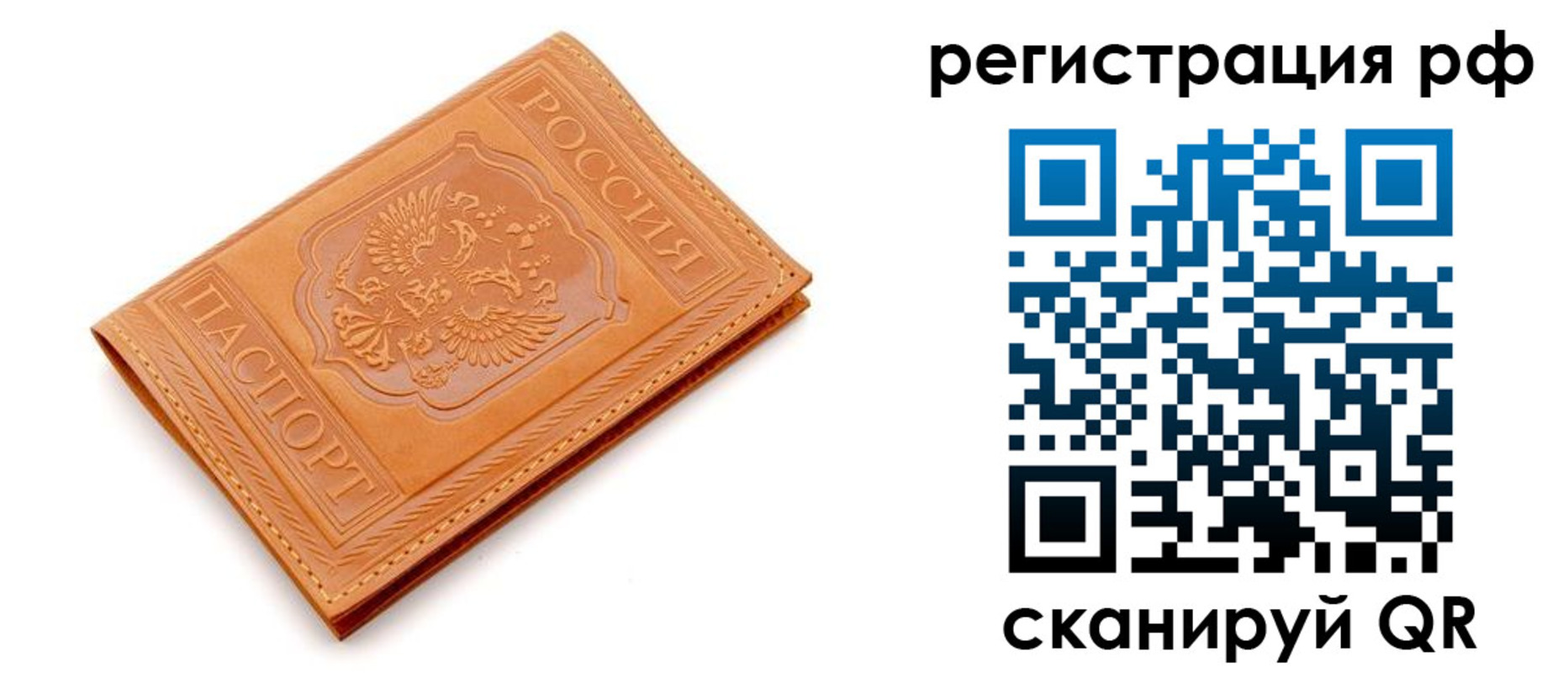 временная прописка в Смоленской области