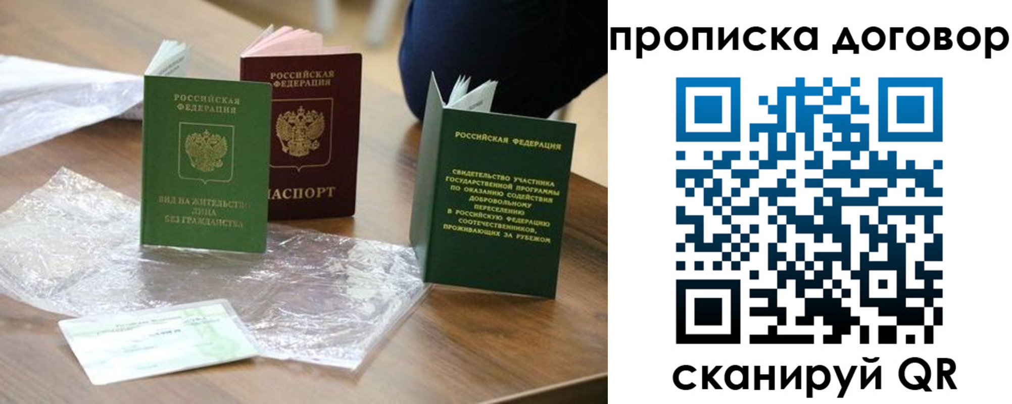 временная регистрация законно в Смоленской области