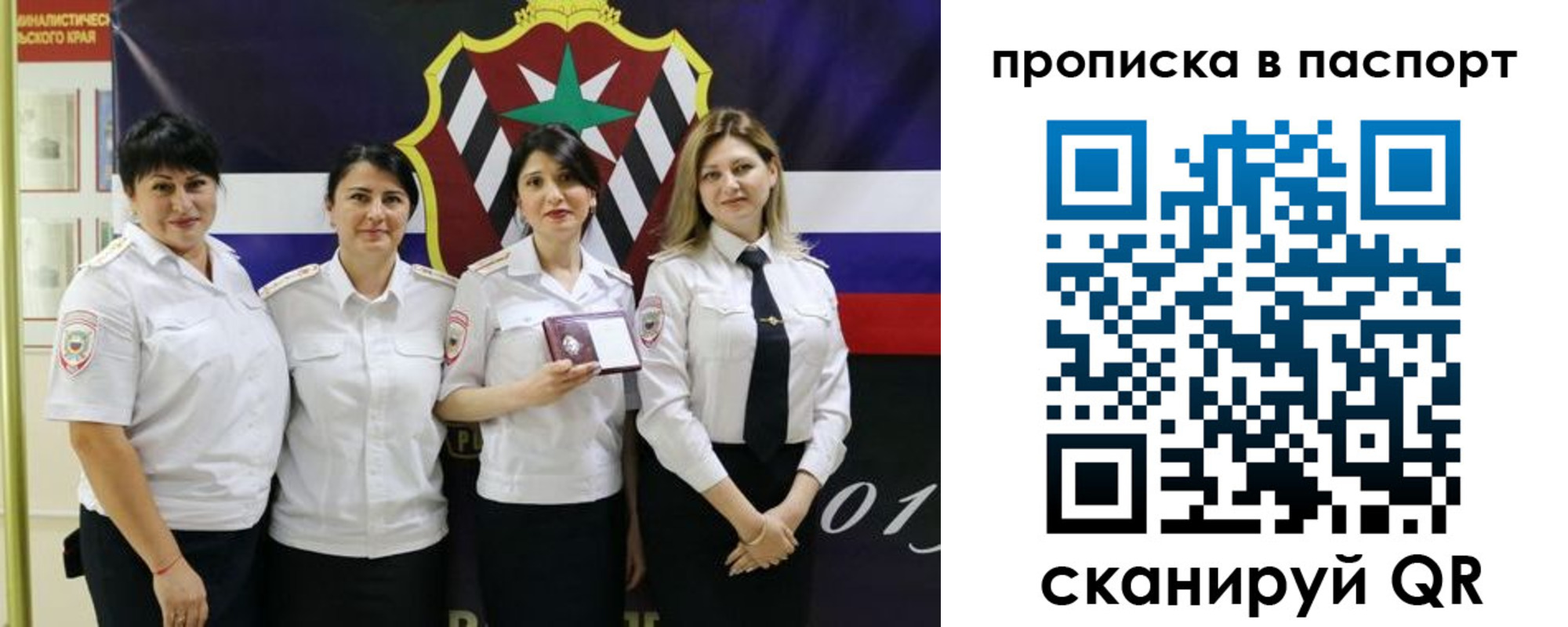 временная регистрация 2025 в Смоленской области