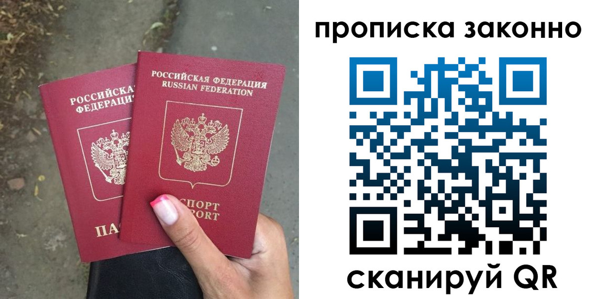 временная регистрация в Смоленской области