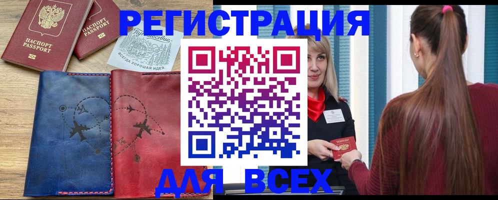 прописка в квартире в Смоленской области