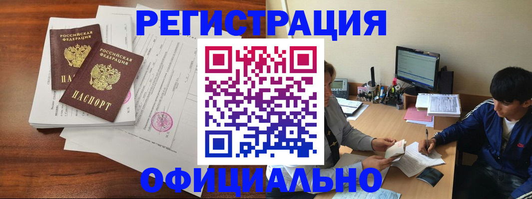 временная регистрация надежно в Смоленской области