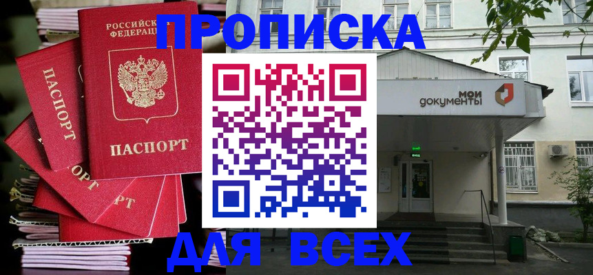 временная регистрация поиск в Смоленской области