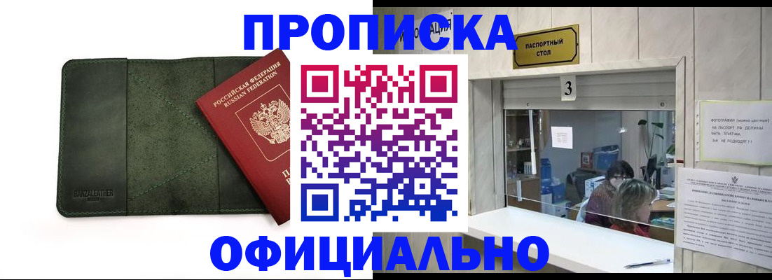 временная регистрация 2025 в Смоленской области