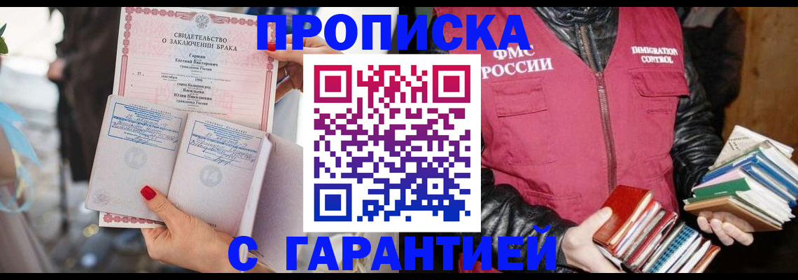 временная регистрация поиск в Смоленской области