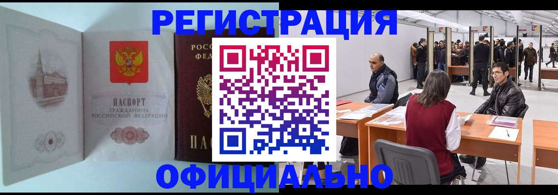 прописка для школы в Смоленской области